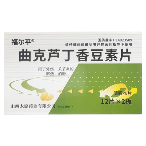 曲克芦丁香豆素片(福尔平)包装主图 曲克芦丁香豆素片(福尔平)包装主图