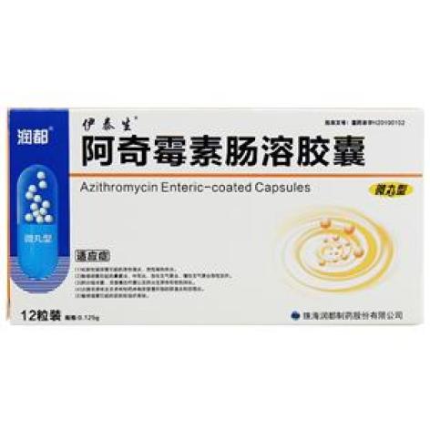 阿奇霉素肠溶胶囊(伊泰生)包装主图