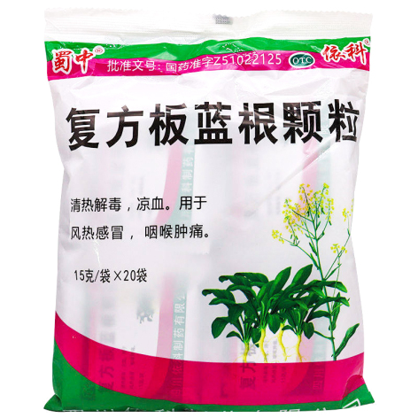复方板蓝根颗粒(蜀中)包装主图 复方板蓝根颗粒(蜀中)包装主图