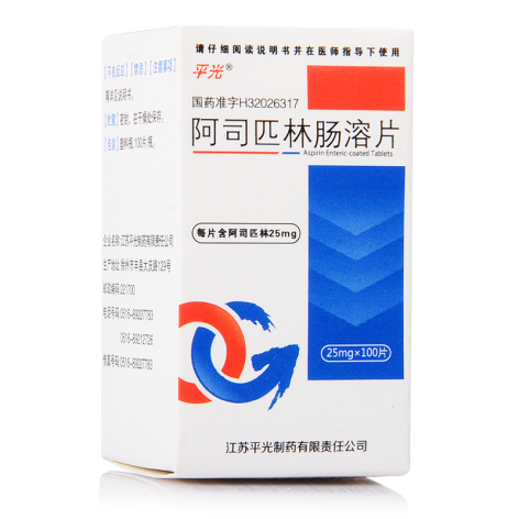 阿司匹林肠溶片(平光)包装侧面图2 阿司匹林肠溶片(平光)包装侧面图2