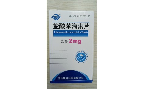 盐酸苯海索片(双湖)主图 盐酸苯海索片(双湖)主图