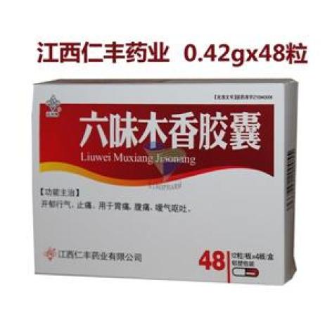 六味木香胶囊(寳瑞坦)包装主图 六味木香胶囊(寳瑞坦)包装主图