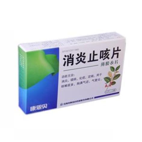 消炎止咳片(康恩贝)包装主图