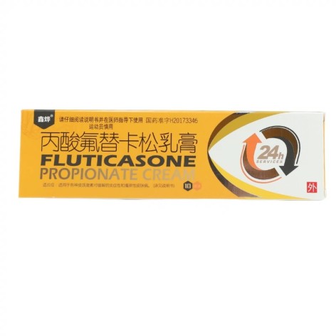 丙酸氟替卡松乳膏(鑫烨)包装主图