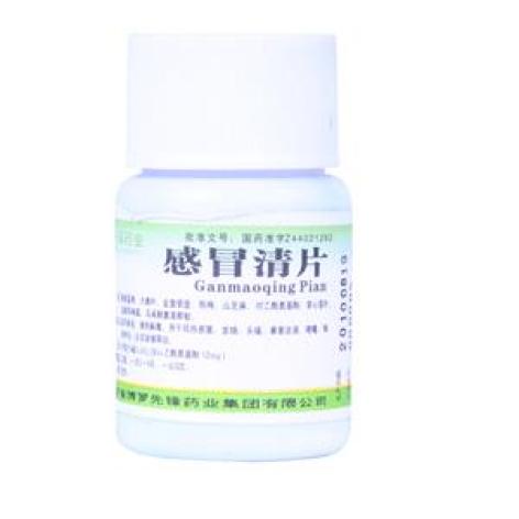 感冒清片(先锋药业)包装主图