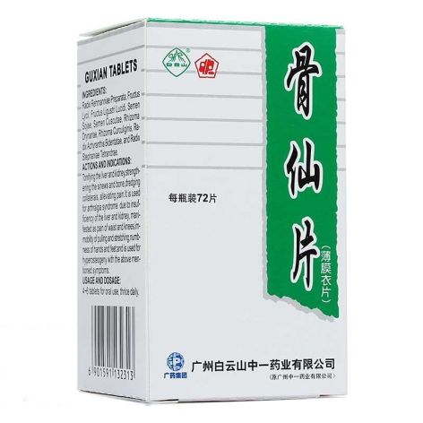 骨仙片(中一牌)包装主图 骨仙片(中一牌)包装主图