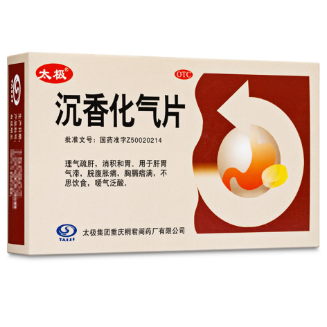 沉香化气片(太极)包装主图 沉香化气片(太极)包装主图