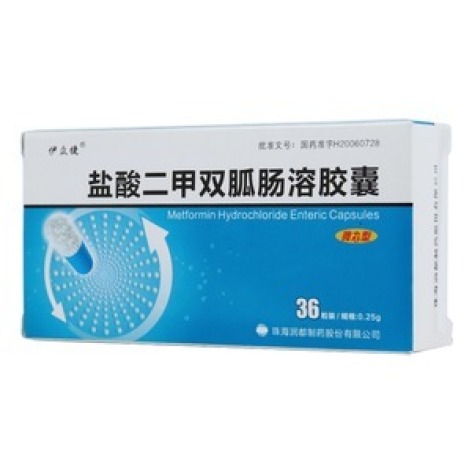 盐酸二甲双胍肠溶胶囊(伊众捷)包装主图 盐酸二甲双胍肠溶胶囊(伊众捷)包装主图