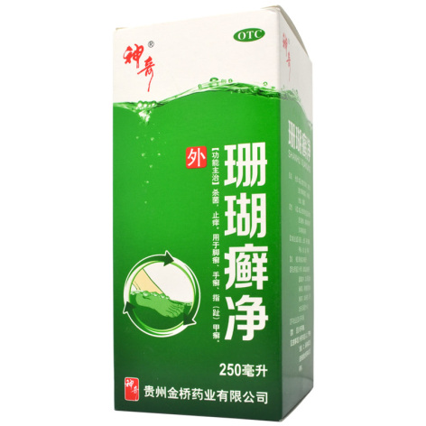 珊瑚癣净(神奇)包装主图 珊瑚癣净(神奇)包装主图