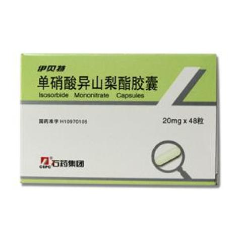 单硝酸异山梨酯胶囊(伊贝特)包装主图 单硝酸异山梨酯胶囊(伊贝特)包装主图