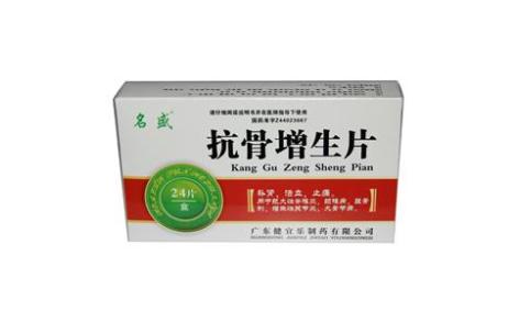 抗骨增生片(名盛)主图 抗骨增生片(名盛)主图