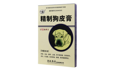 精制狗皮膏(药谷)主图
