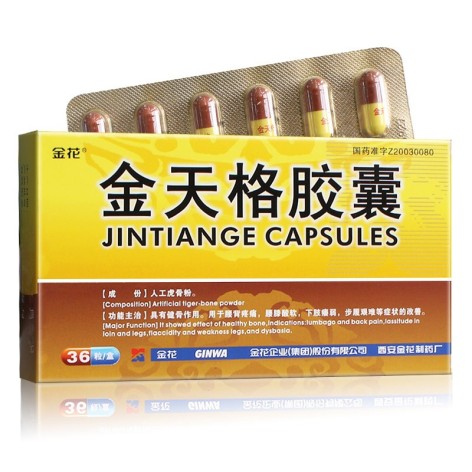 金天格胶囊(金花)包装主图