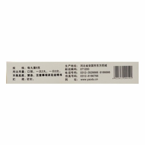 橘红丸(普济堂)包装侧面图4 橘红丸(普济堂)包装侧面图4