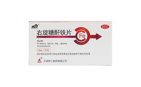 右旋糖酐铁片(怀仁)主图 右旋糖酐铁片(怀仁)主图