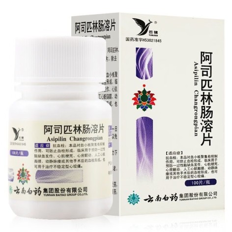 阿司匹林肠溶片(云健)包装主图 阿司匹林肠溶片(云健)包装主图