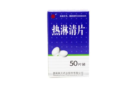 热淋清片(新天)主图 热淋清片(新天)主图