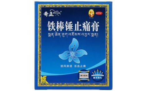 铁棒锤止痛膏(奇正)主图 铁棒锤止痛膏(奇正)主图