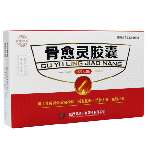 骨愈灵胶囊(金匮珍品)包装侧面图3 骨愈灵胶囊(金匮珍品)包装侧面图3