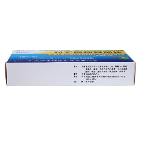 对乙酰氨基酚片(健生爱民)包装侧面图2 对乙酰氨基酚片(健生爱民)包装侧面图2