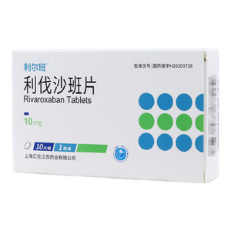 利伐沙班片()包装主图