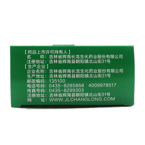 心安宁片(修风)包装侧面图2 心安宁片(修风)包装侧面图2