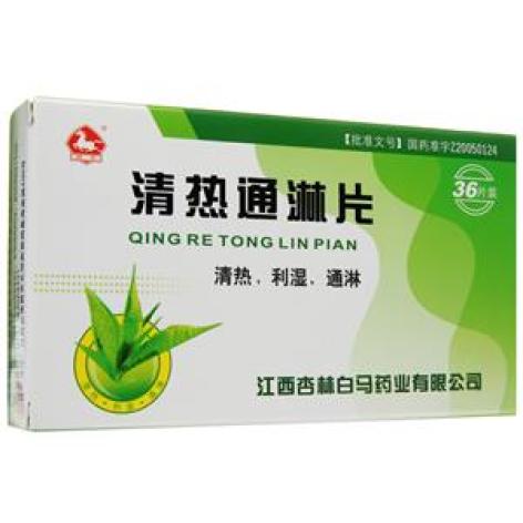 清热通淋片(白马必林)包装主图 清热通淋片(白马必林)包装主图