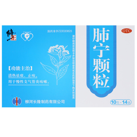 肺宁颗粒(修正)包装侧面图2 肺宁颗粒(修正)包装侧面图2