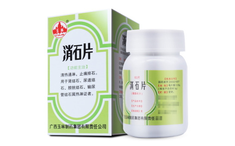 消石片(玉林)主图 消石片(玉林)主图