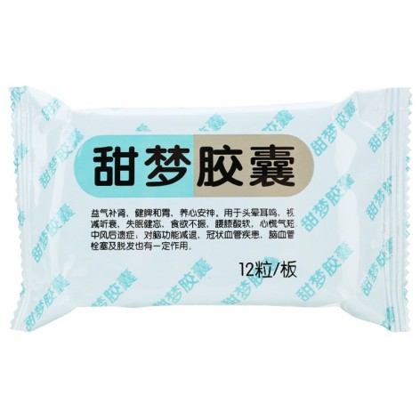 甜梦胶囊(荣昌制药)包装侧面图2 甜梦胶囊(荣昌制药)包装侧面图2