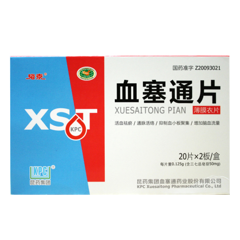 血塞通片(络泰)包装主图 血塞通片(络泰)包装主图
