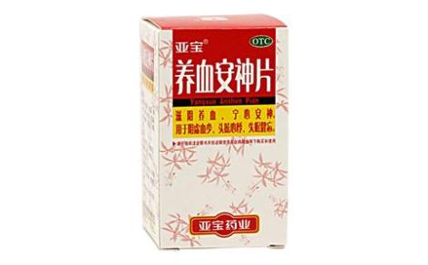 养血安神片(亚宝)主图 养血安神片(亚宝)主图