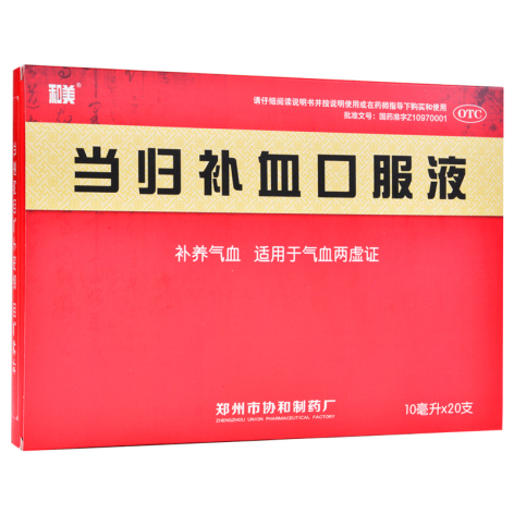 当归补血口服液(和美)包装主图 当归补血口服液(和美)包装主图