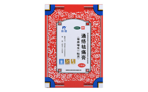 通络祛痛膏(羚锐)主图