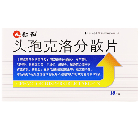 头孢克洛分散片(仁和)包装主图