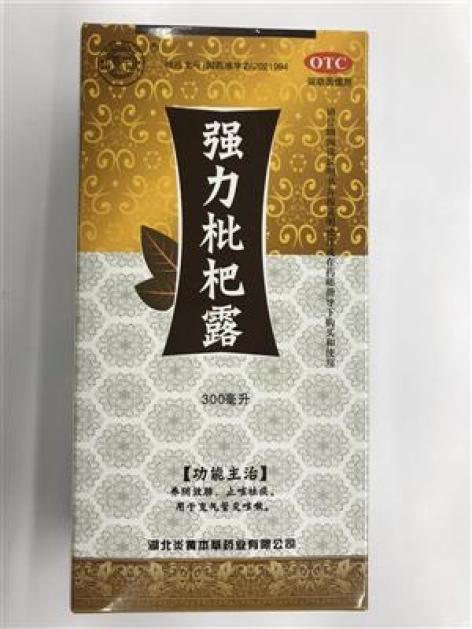 强力枇杷露(鄂中)包装主图 强力枇杷露(鄂中)包装主图
