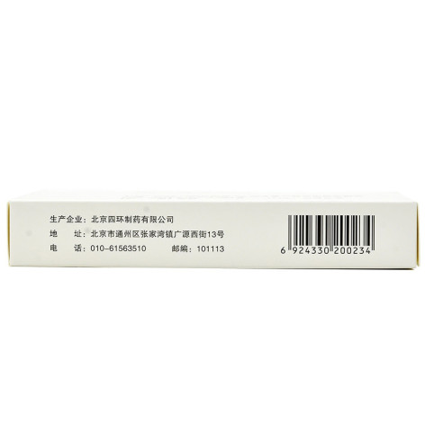 银杏叶分散片(四环)包装侧面图3 银杏叶分散片(四环)包装侧面图3