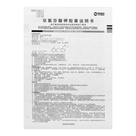 双氯芬酸钾胶囊(格得)包装侧面图4 双氯芬酸钾胶囊(格得)包装侧面图4