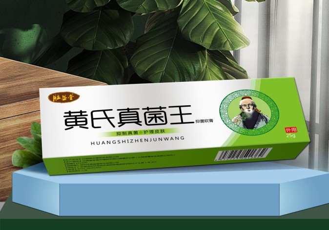 黄氏真菌王(胜益堂)包装主图