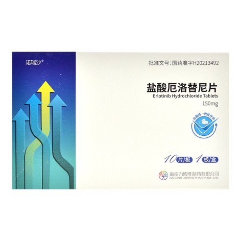 盐酸厄洛替尼片(诺瑞沙)包装主图