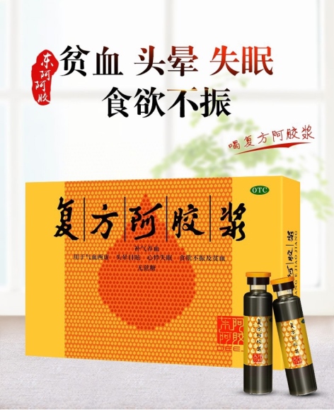 复方阿胶浆(东阿阿胶)包装侧面图3 复方阿胶浆(东阿阿胶)包装侧面图3