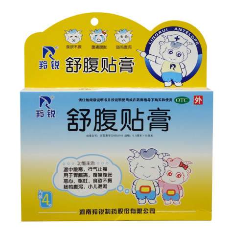 舒腹贴膏(羚锐)包装主图 舒腹贴膏(羚锐)包装主图