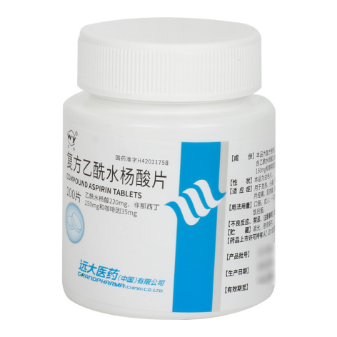 复方乙酰水杨酸片(武药)包装主图 复方乙酰水杨酸片(武药)包装主图