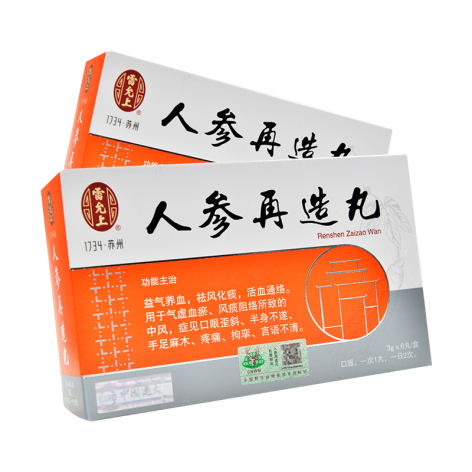 人参再造丸(雷允上)包装主图 人参再造丸(雷允上)包装主图