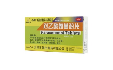 对乙酰氨基酚片(健生爱民)主图 对乙酰氨基酚片(健生爱民)主图