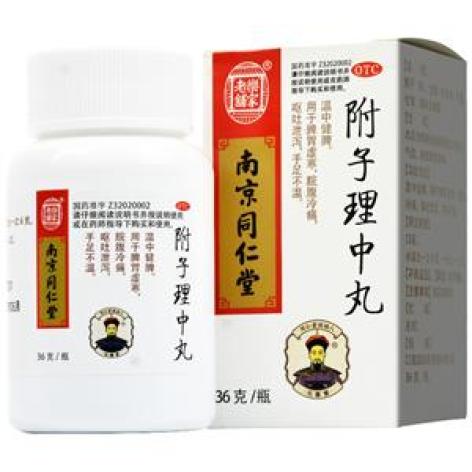 附子理中丸(同仁堂)包装主图 附子理中丸(同仁堂)包装主图