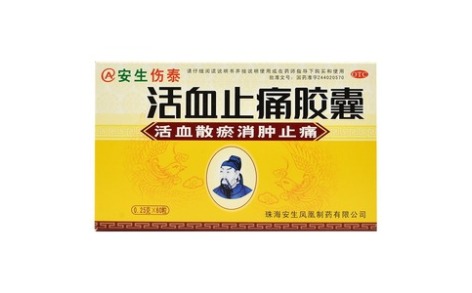 活血止痛胶囊(凤凰)主图 活血止痛胶囊(凤凰)主图