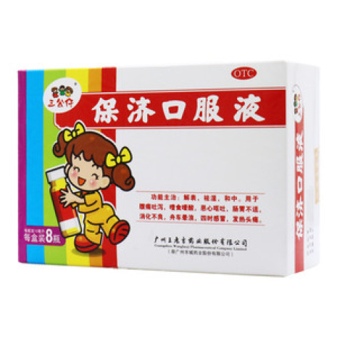 保济口服液()包装主图