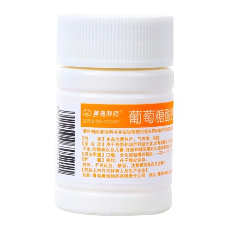 葡萄糖酸钙含片(黄海)包装侧面图4