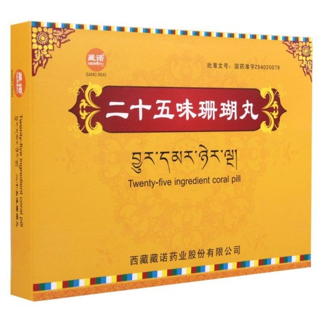 二十五味珊瑚丸(藏诺)包装侧面图2